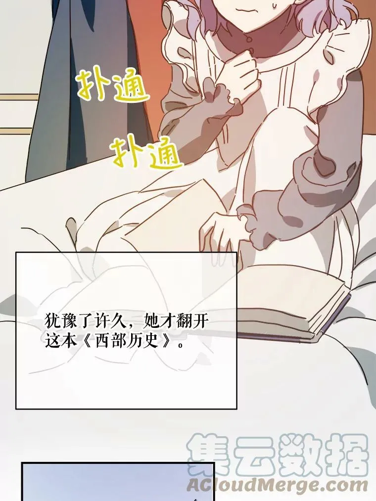32.书里的秘密（2） 第70页