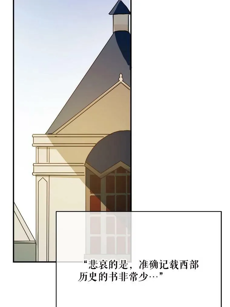 32.书里的秘密（2） 第71页