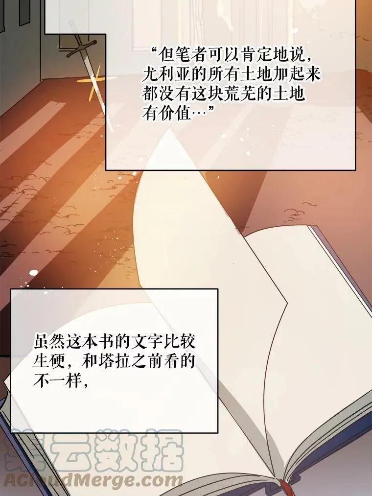 32.书里的秘密（2） 第73页