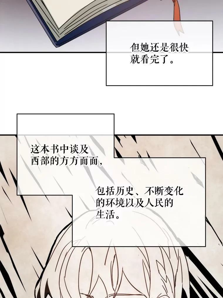 32.书里的秘密（2） 第74页