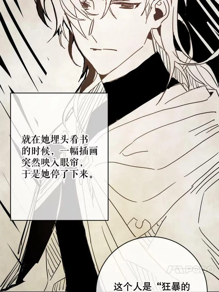 32.书里的秘密（2） 第75页