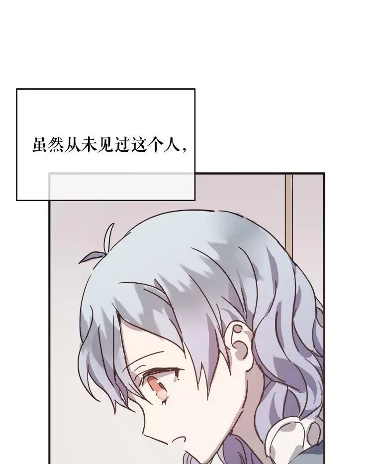 32.书里的秘密（2） 第77页