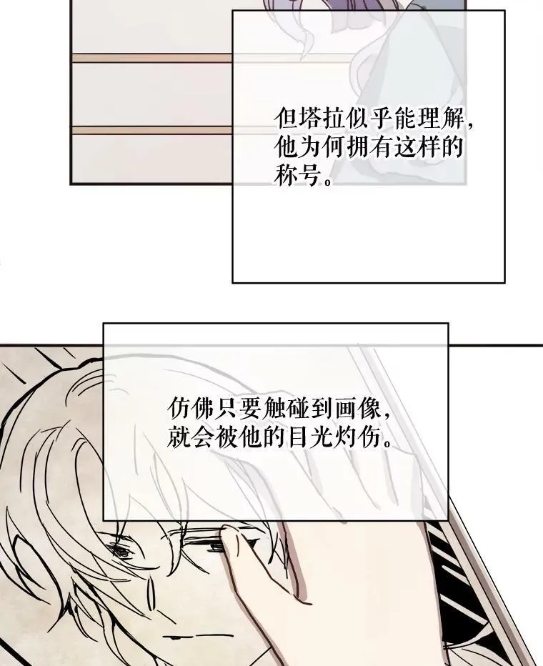 32.书里的秘密（2） 第78页
