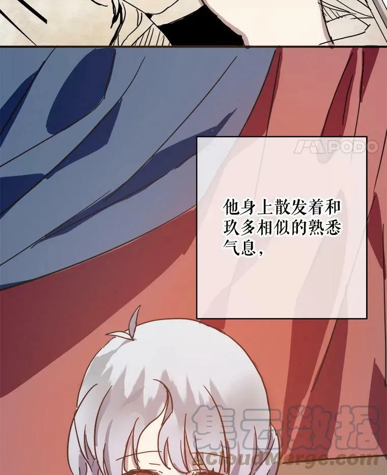 32.书里的秘密（2） 第79页