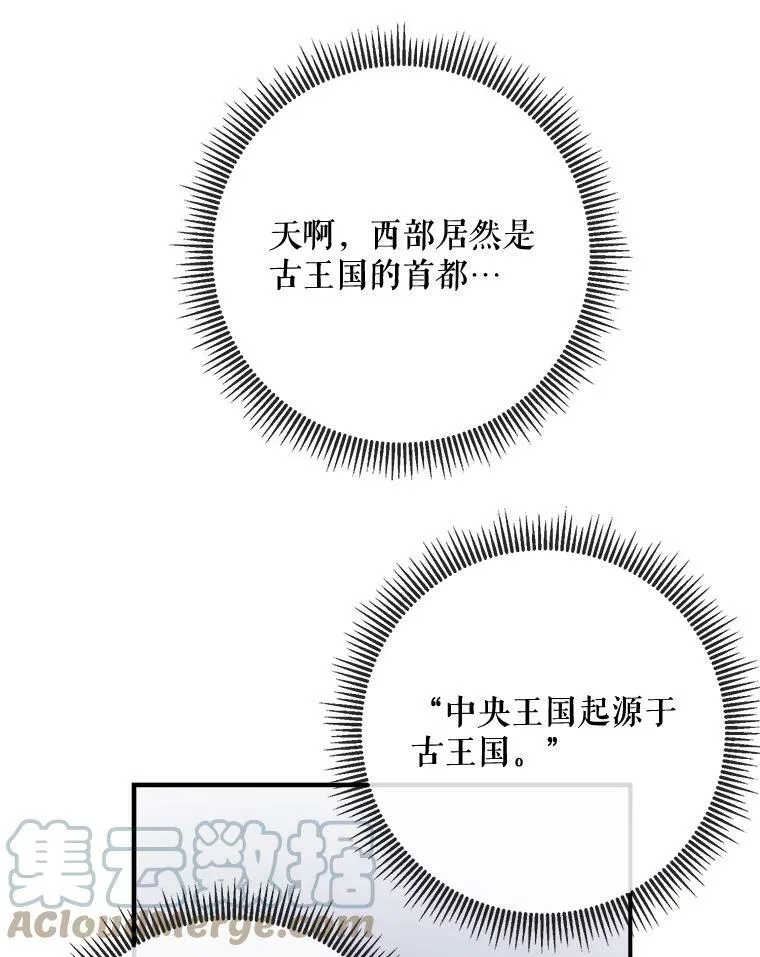 33.书里的秘密（3） 第7页