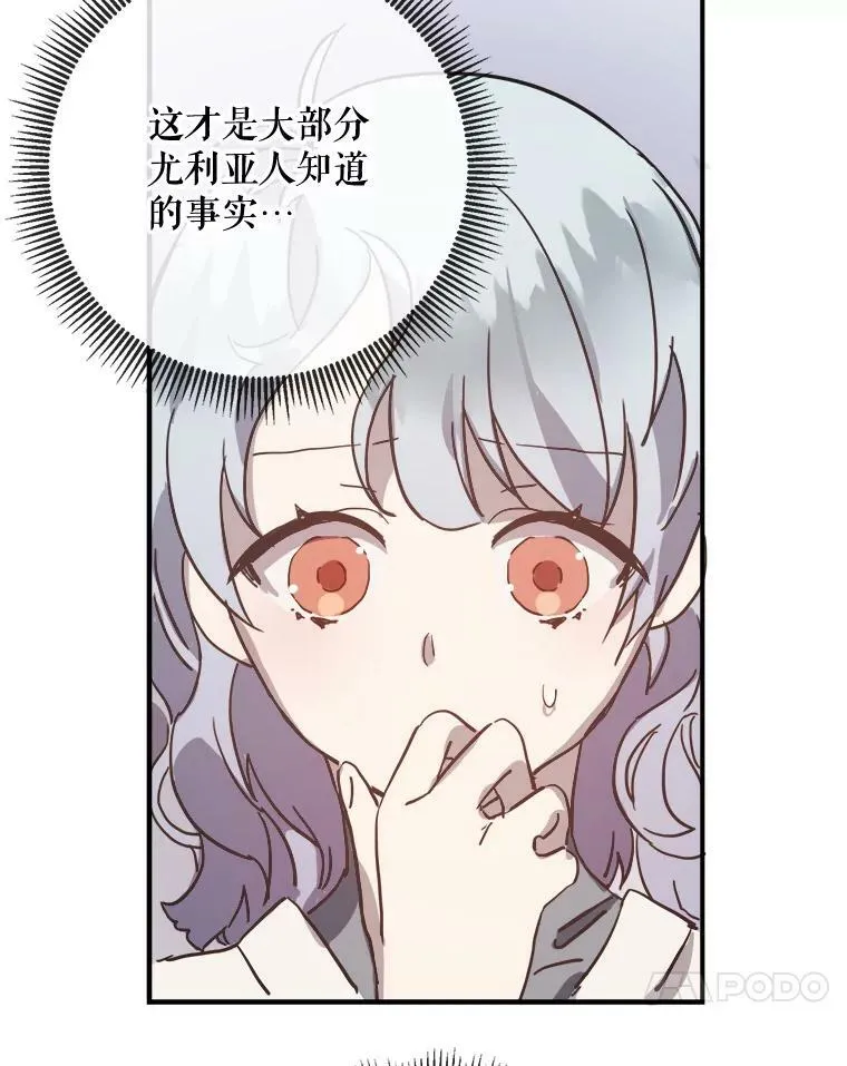 33.书里的秘密（3） 第8页