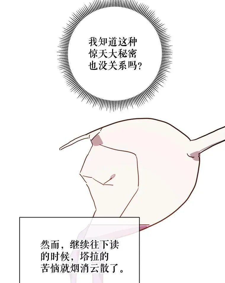 33.书里的秘密（3） 第9页
