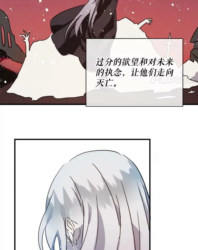33.书里的秘密（3） 第12页