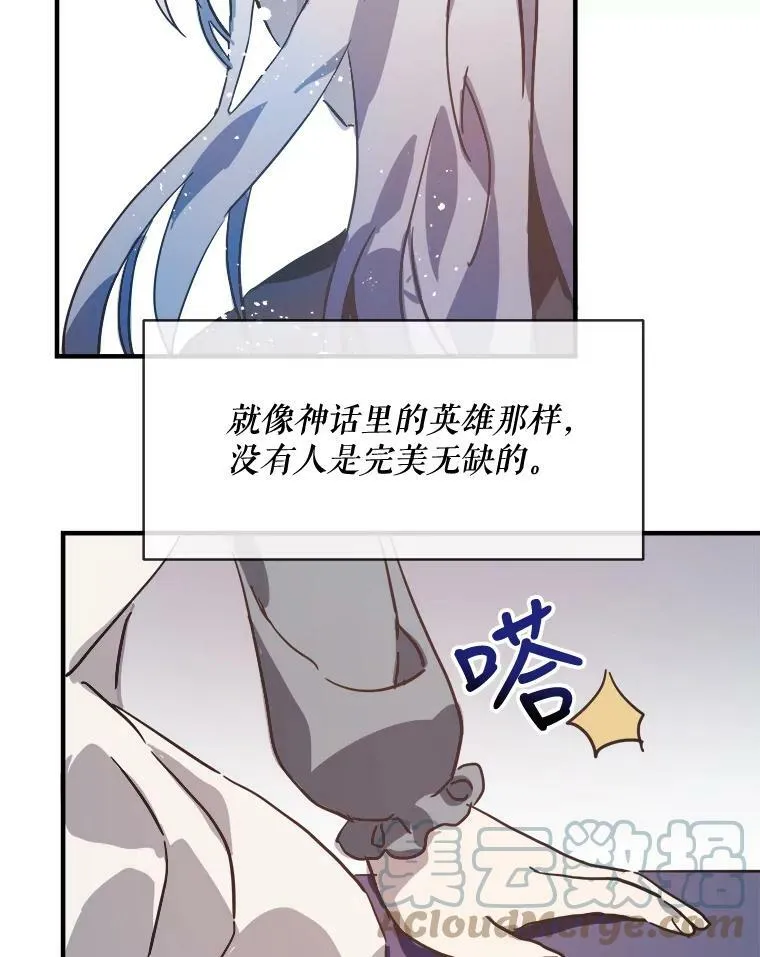 33.书里的秘密（3） 第13页