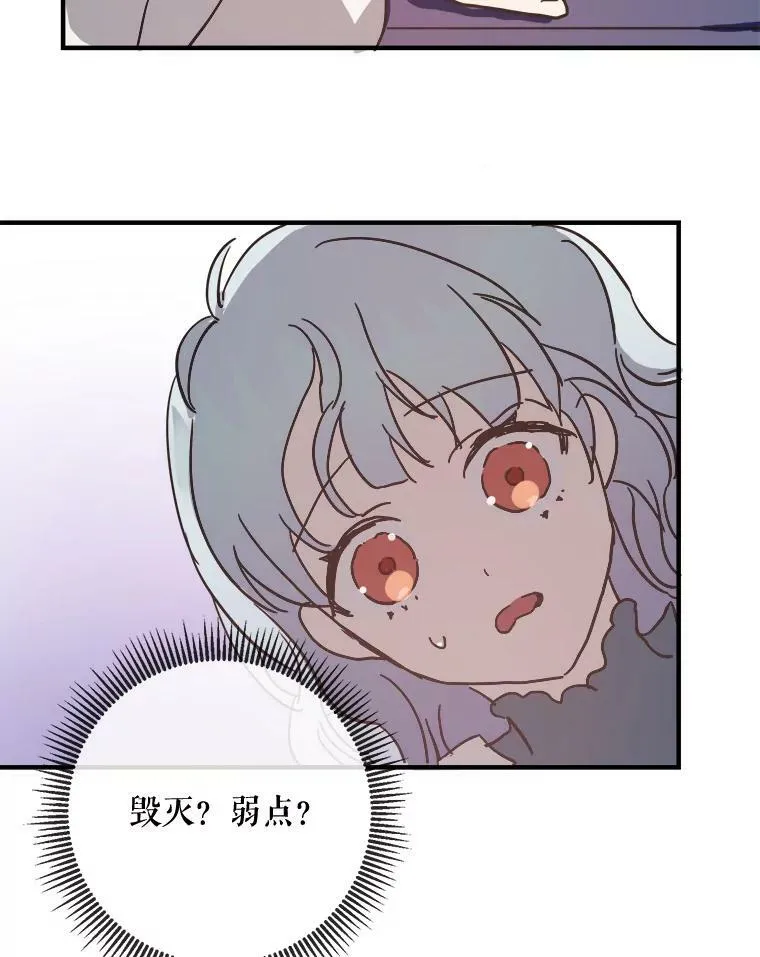33.书里的秘密（3） 第14页
