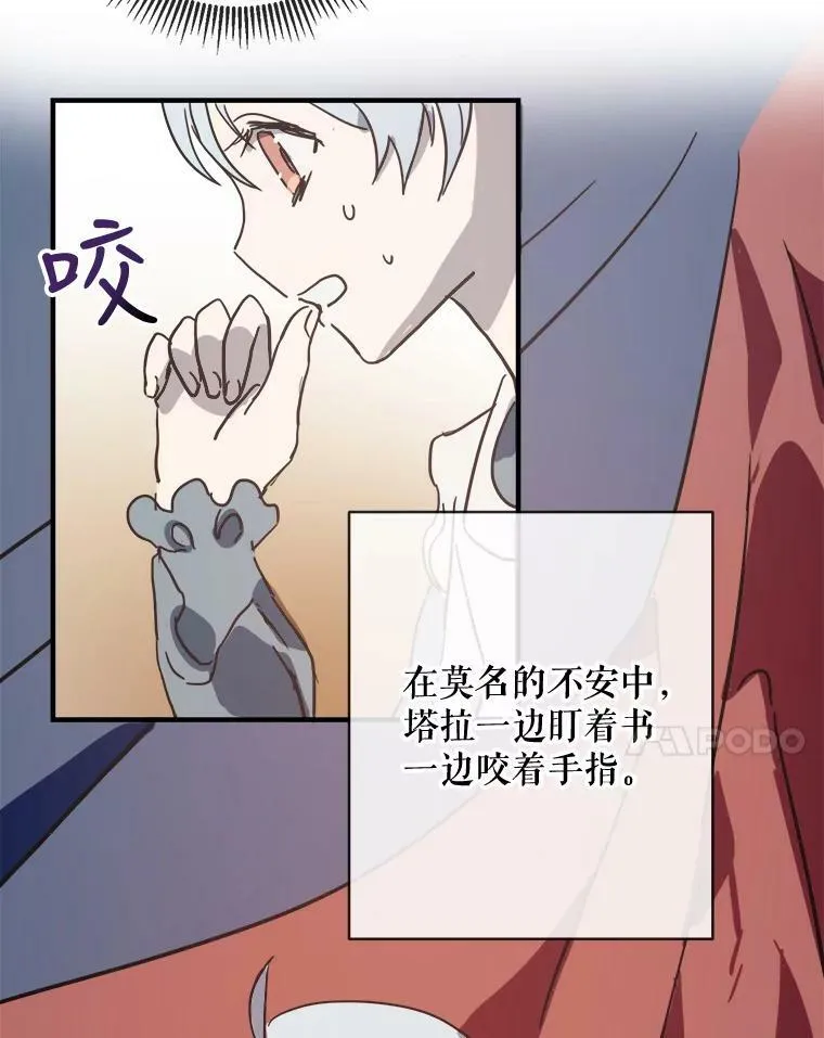 33.书里的秘密（3） 第15页