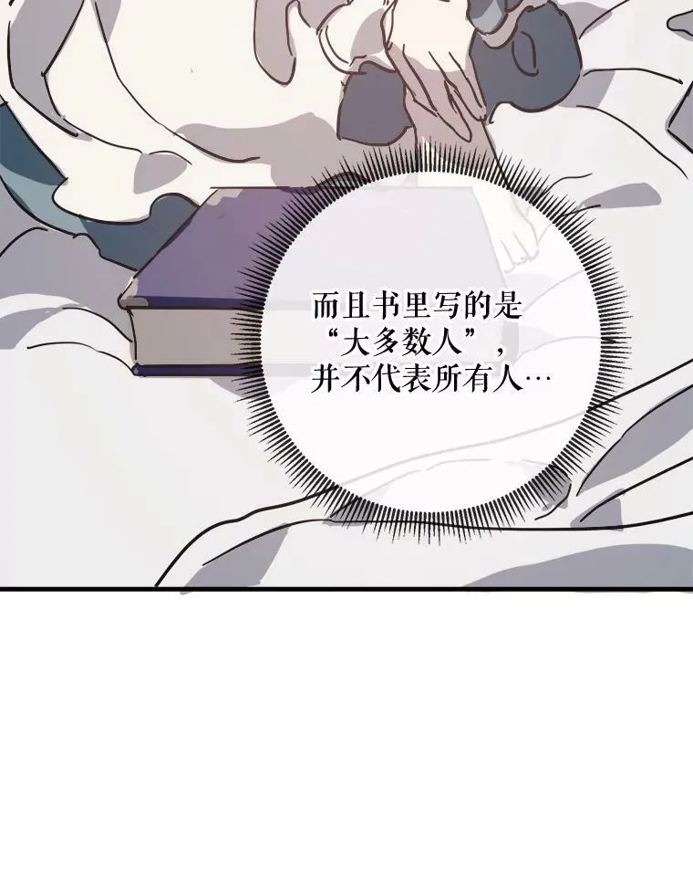 33.书里的秘密（3） 第17页