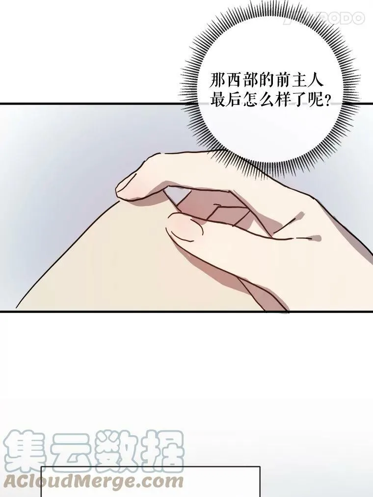 33.书里的秘密（3） 第19页