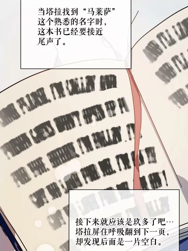 33.书里的秘密（3） 第20页