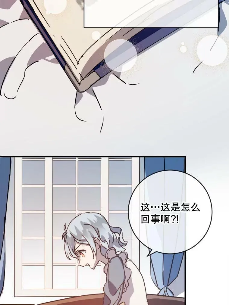 33.书里的秘密（3） 第21页
