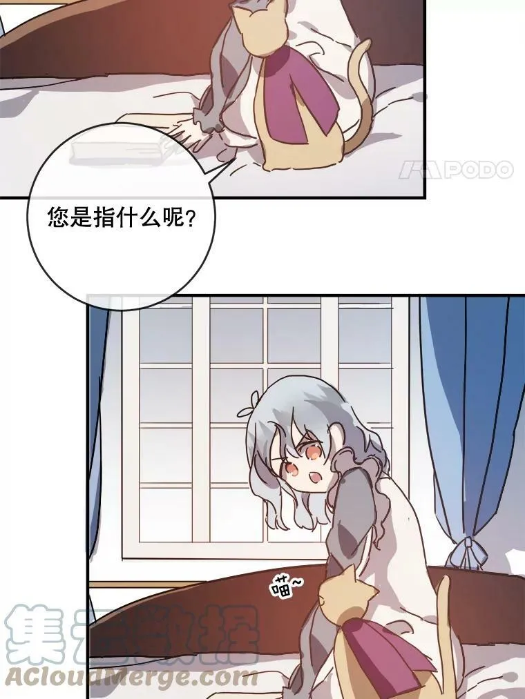 33.书里的秘密（3） 第22页