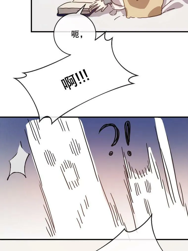 33.书里的秘密（3） 第23页
