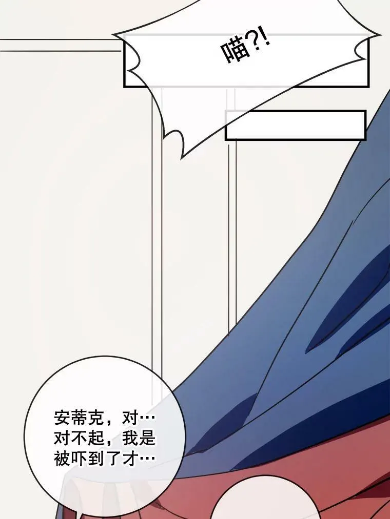 33.书里的秘密（3） 第24页