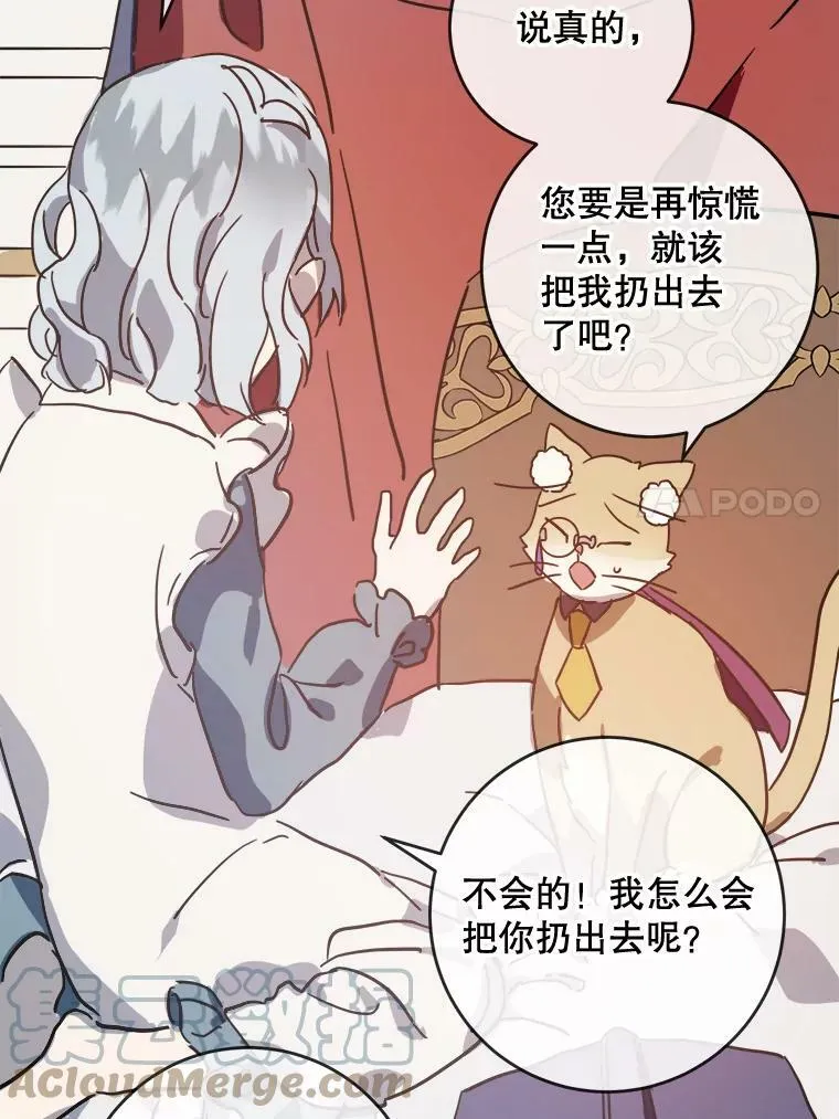 33.书里的秘密（3） 第25页