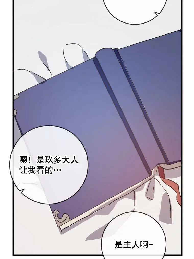 33.书里的秘密（3） 第27页
