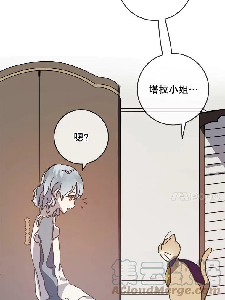 33.书里的秘密（3） 第28页