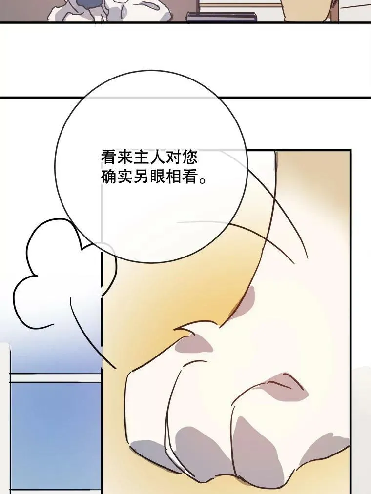 33.书里的秘密（3） 第29页