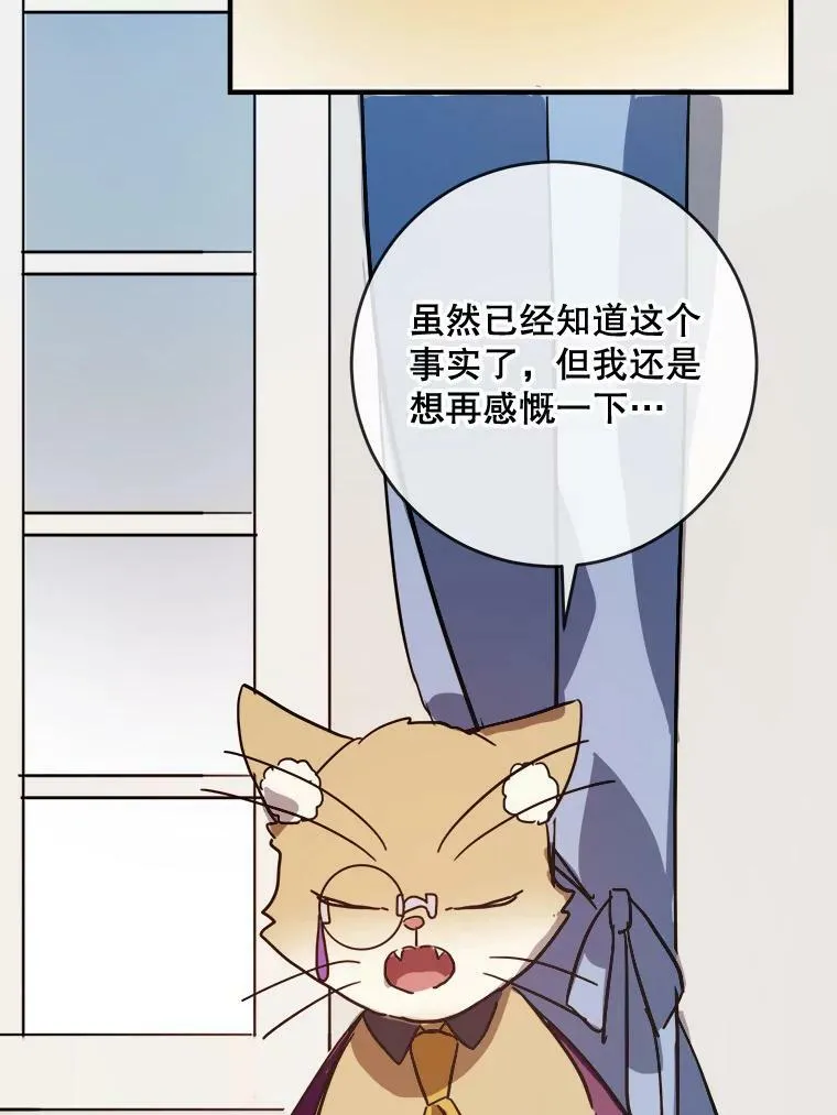 33.书里的秘密（3） 第30页