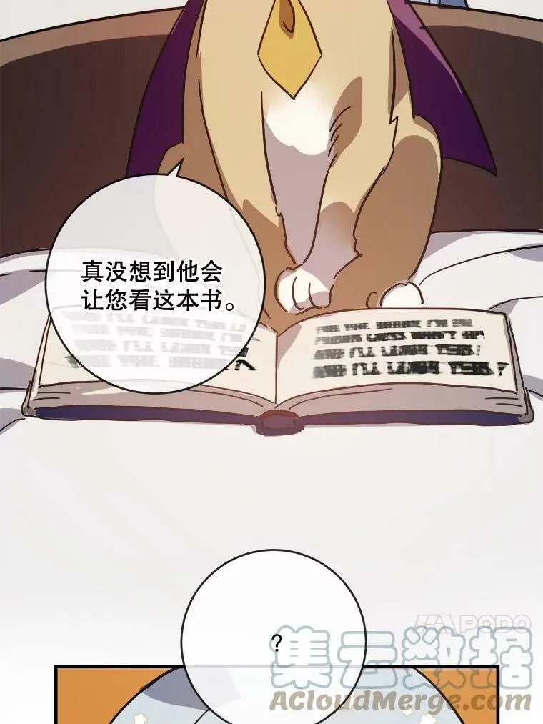 33.书里的秘密（3） 第31页