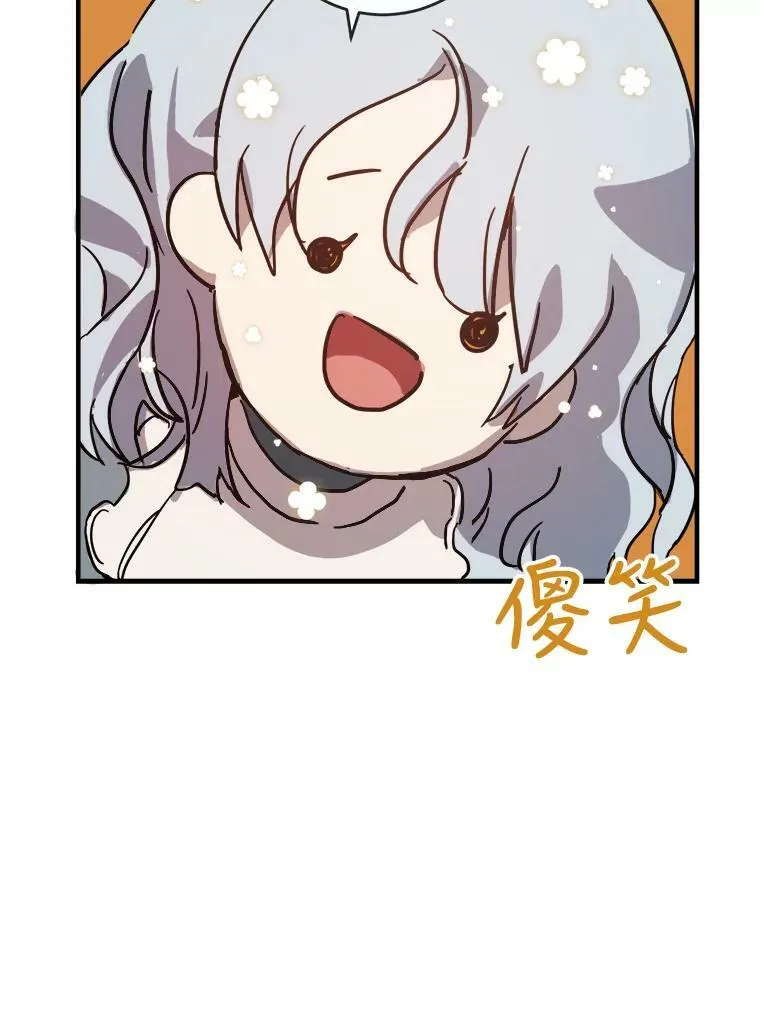 33.书里的秘密（3） 第32页