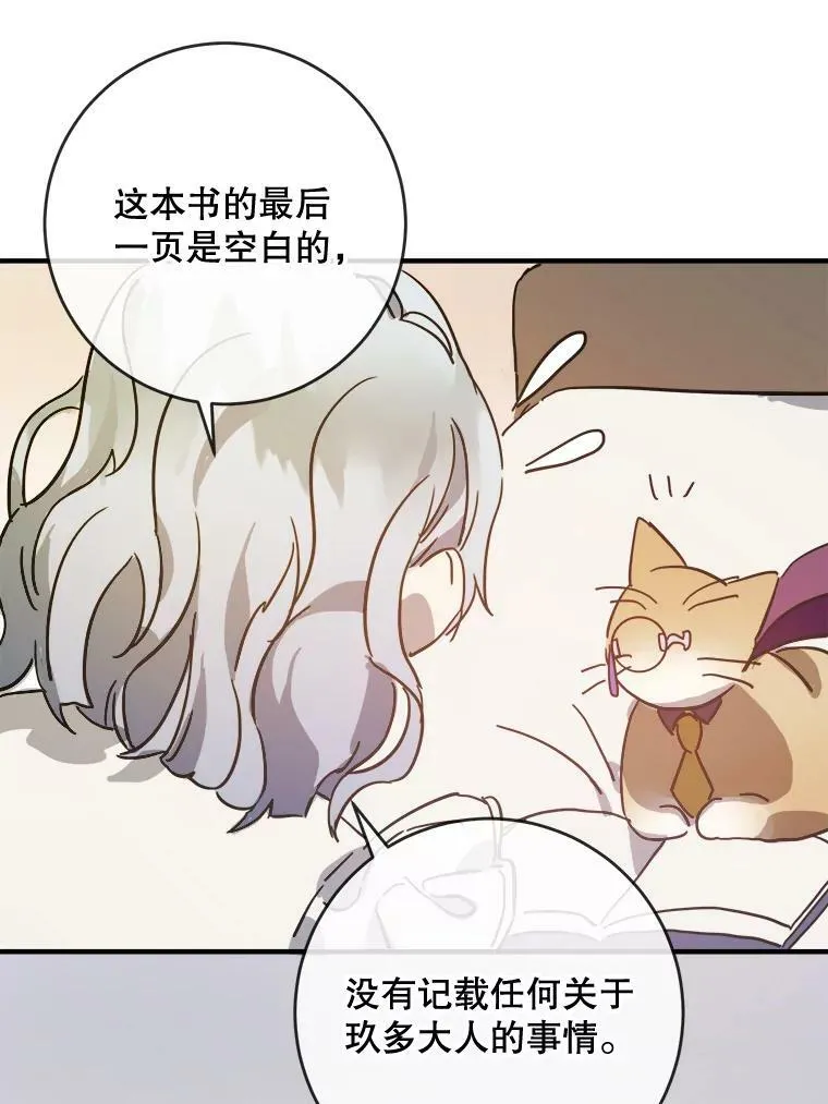 33.书里的秘密（3） 第33页
