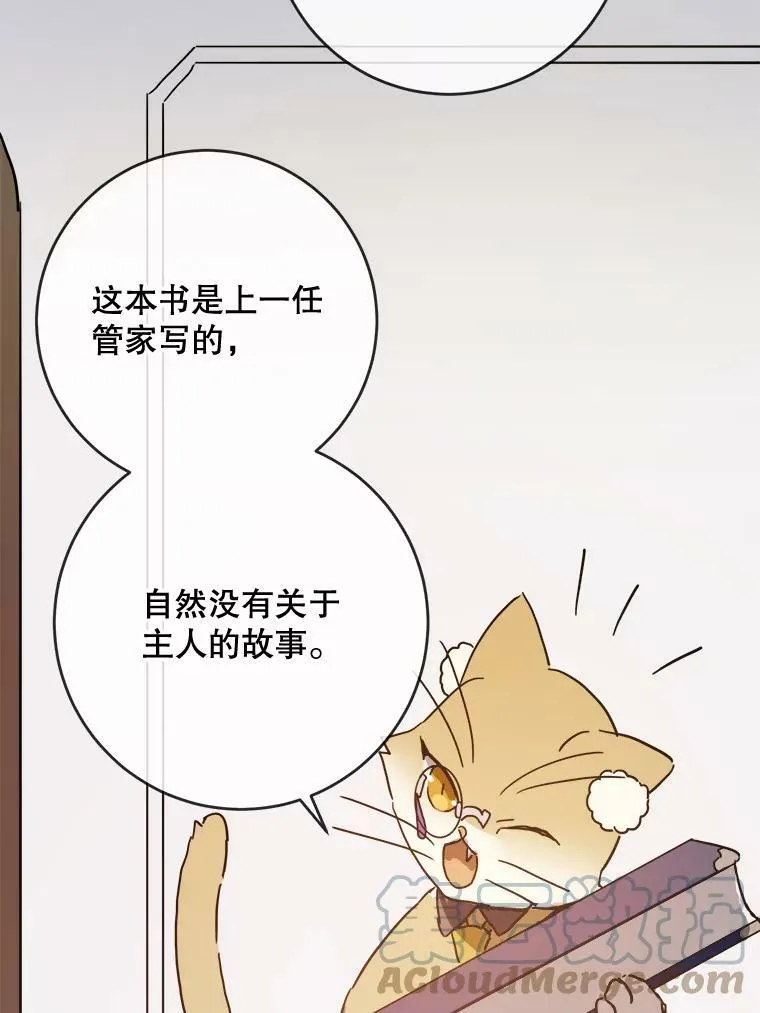 33.书里的秘密（3） 第34页