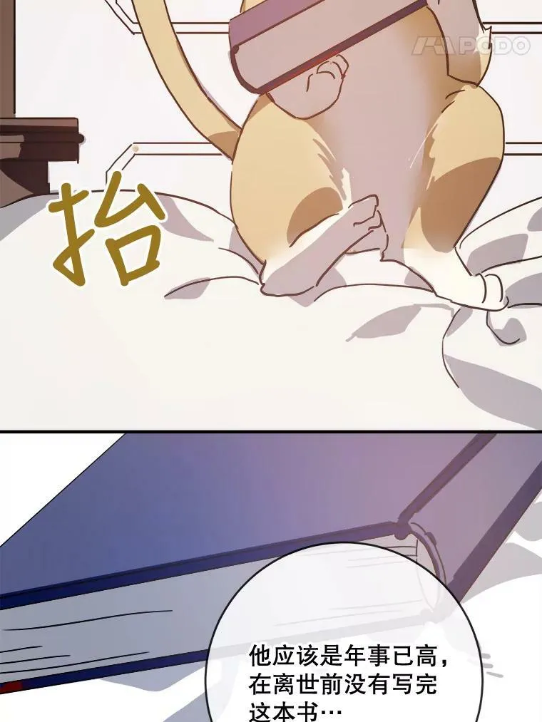 33.书里的秘密（3） 第35页