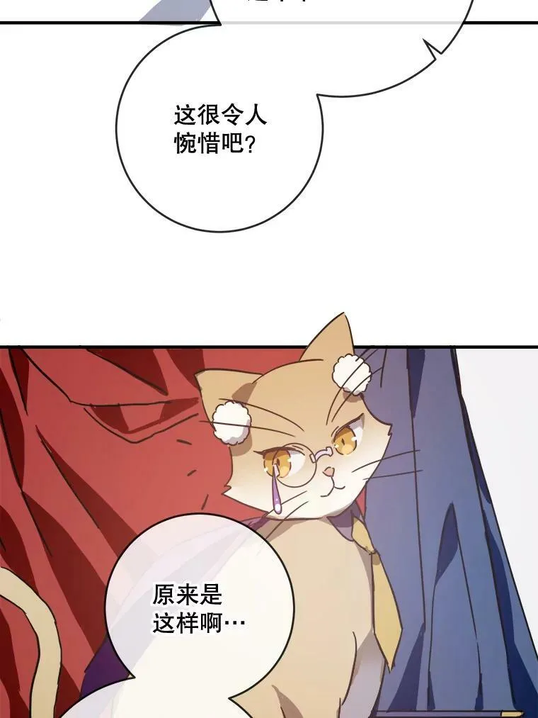 33.书里的秘密（3） 第36页
