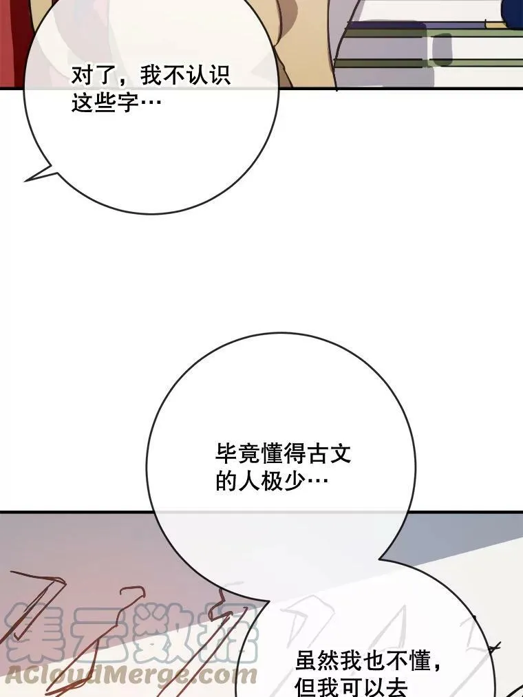 33.书里的秘密（3） 第37页