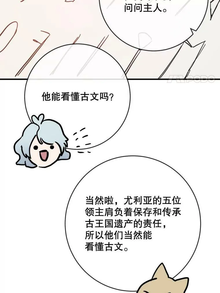 33.书里的秘密（3） 第38页