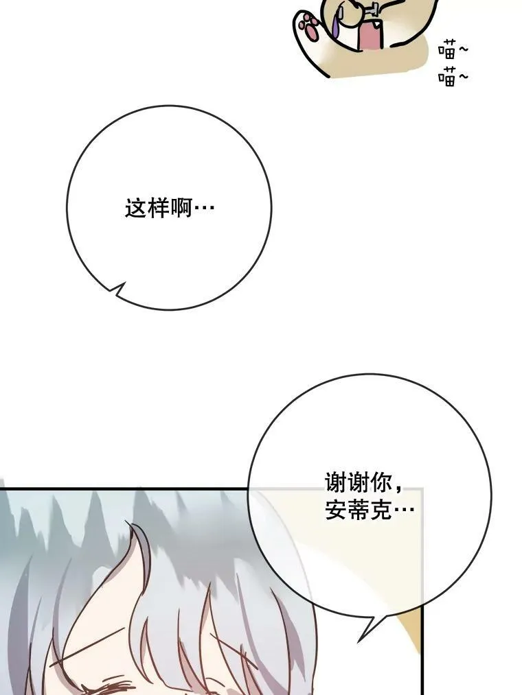 33.书里的秘密（3） 第39页