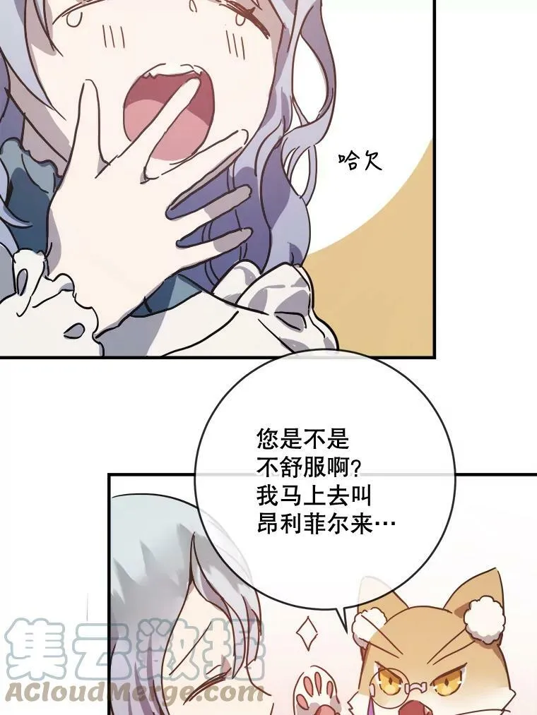 33.书里的秘密（3） 第40页