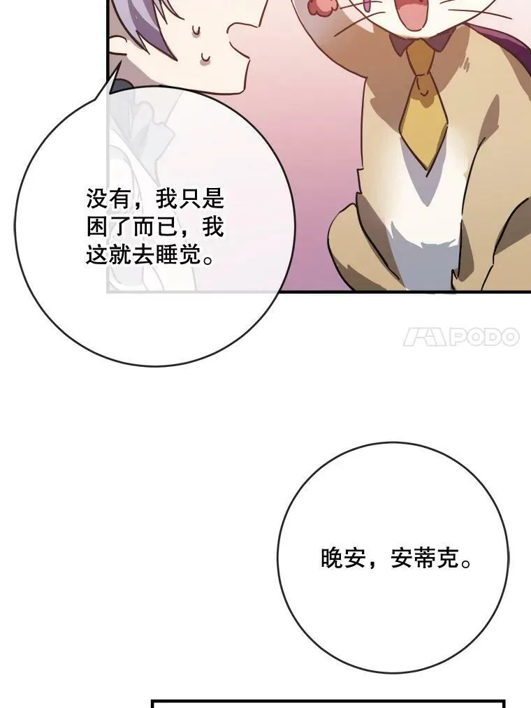 33.书里的秘密（3） 第41页