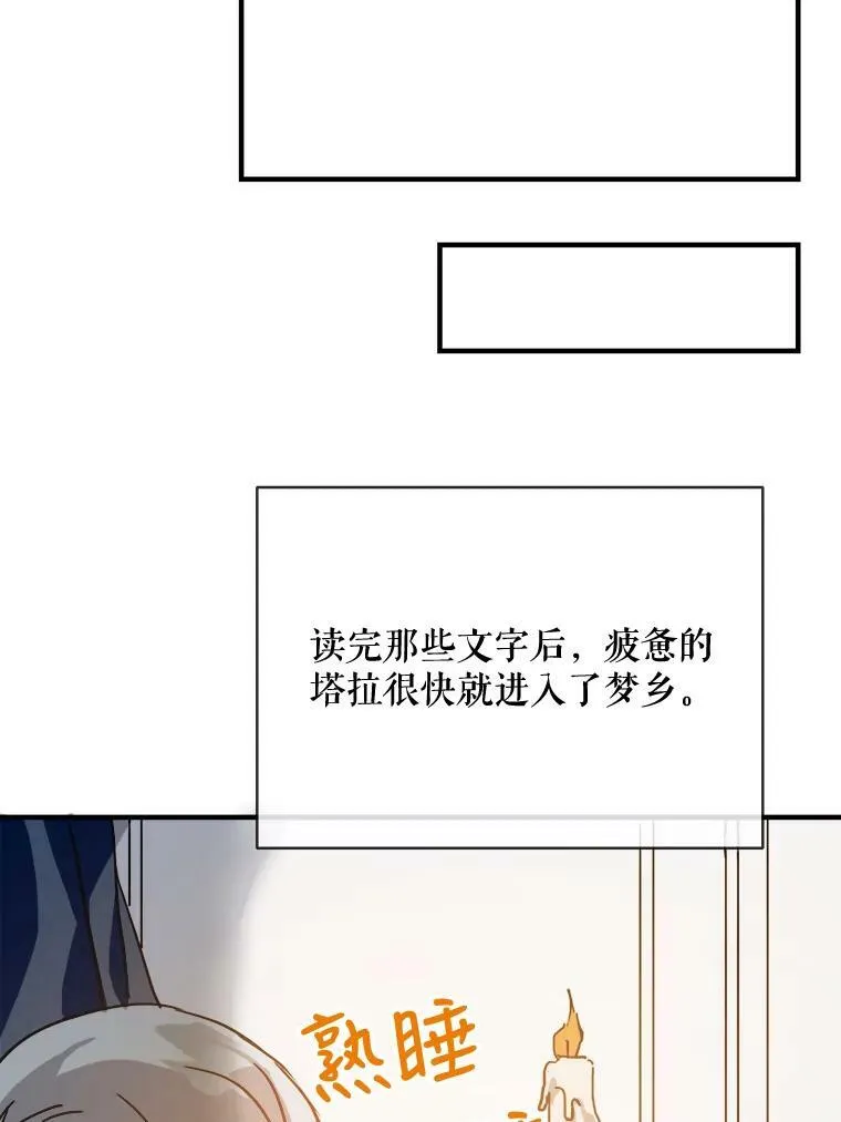 33.书里的秘密（3） 第42页