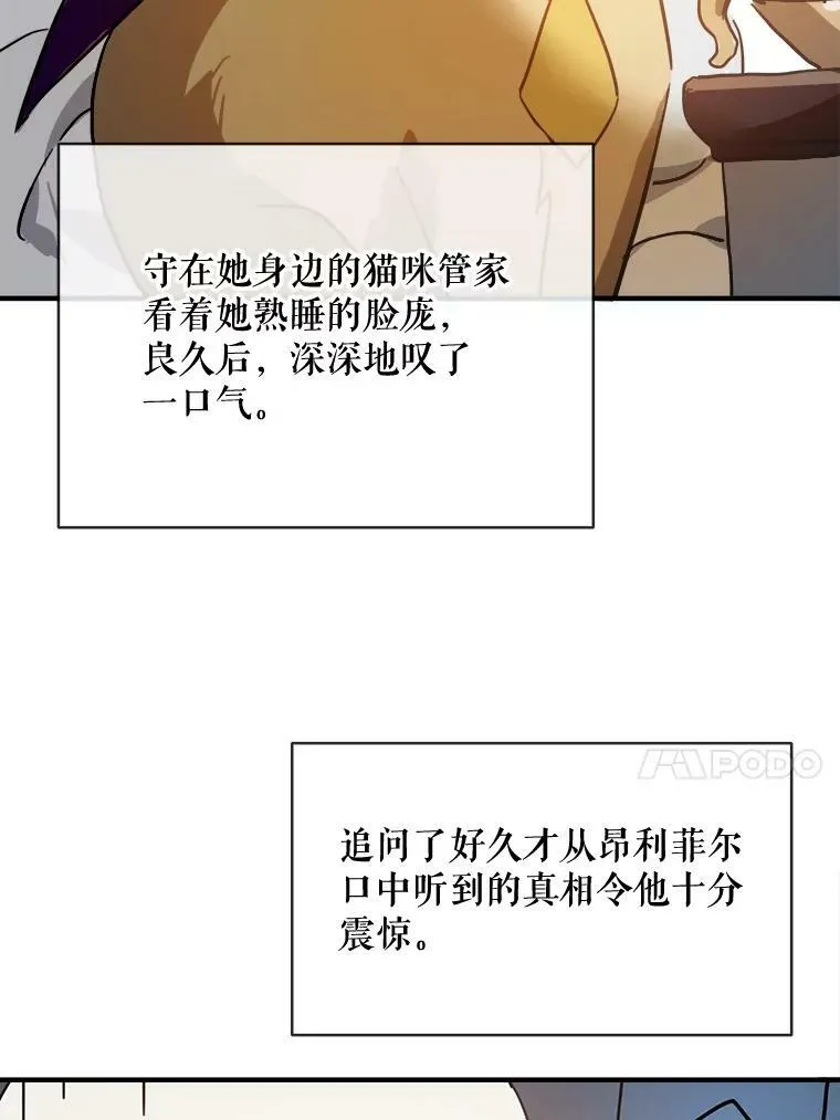33.书里的秘密（3） 第44页