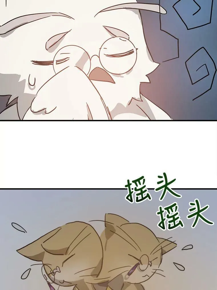 33.书里的秘密（3） 第45页