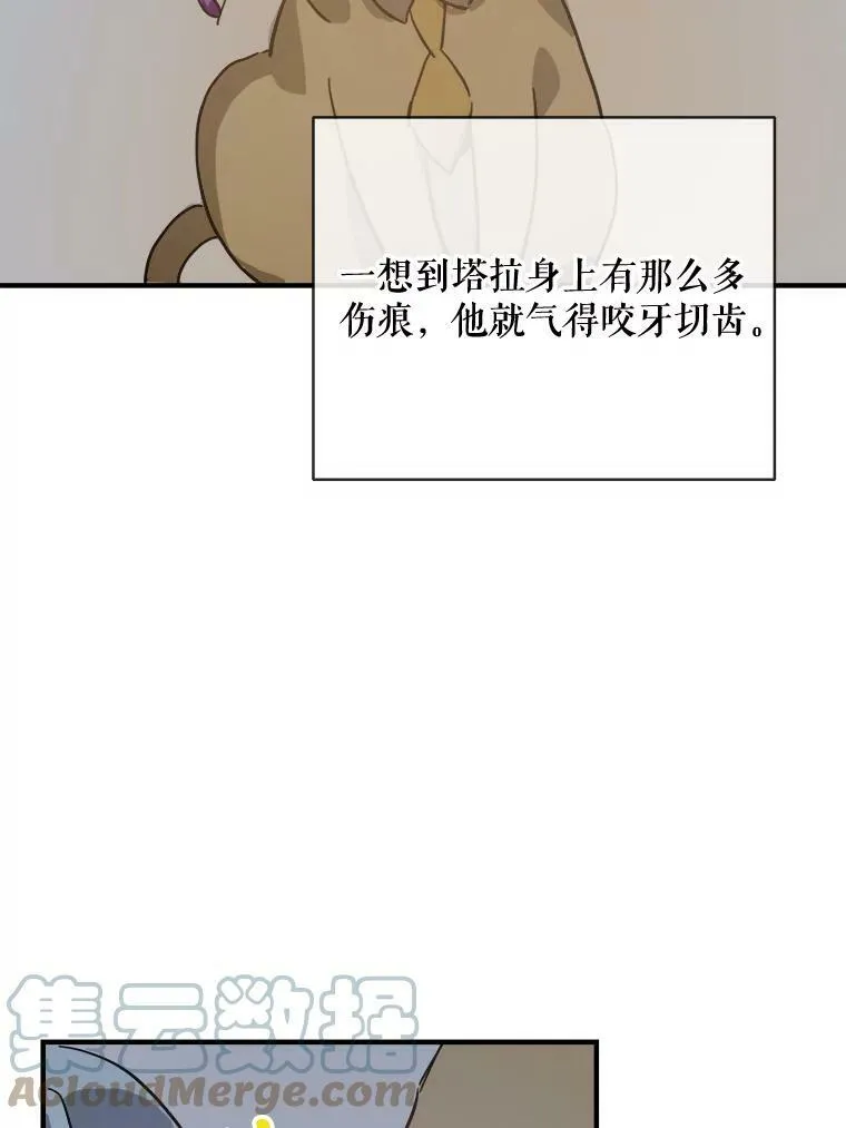 33.书里的秘密（3） 第46页