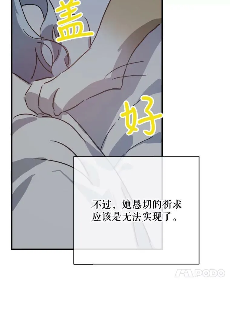 33.书里的秘密（3） 第47页