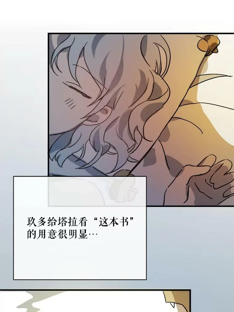 33.书里的秘密（3） 第48页