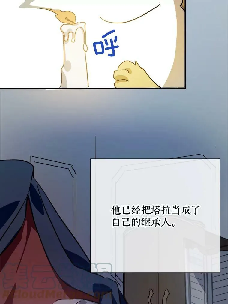 33.书里的秘密（3） 第49页