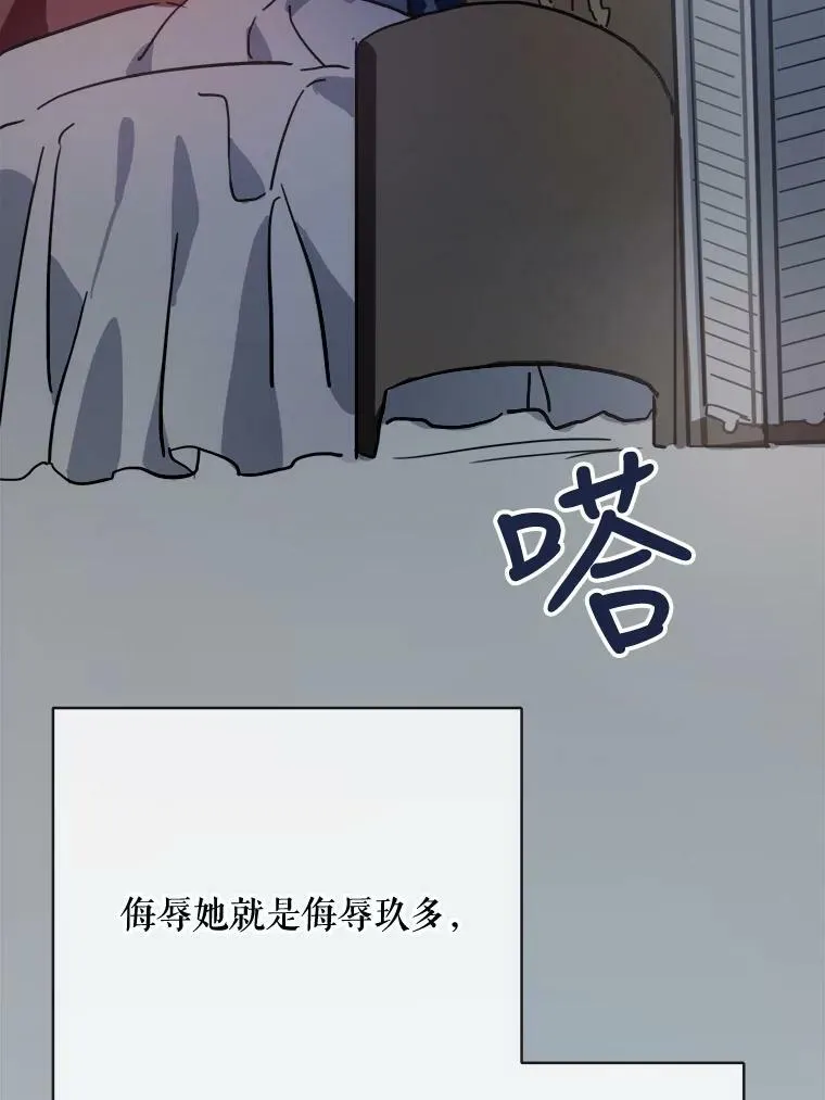 33.书里的秘密（3） 第50页