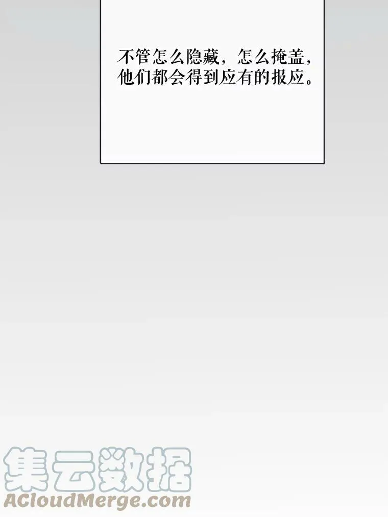 33.书里的秘密（3） 第52页