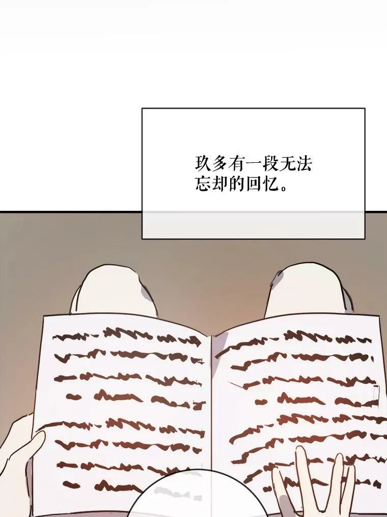 33.书里的秘密（3） 第53页