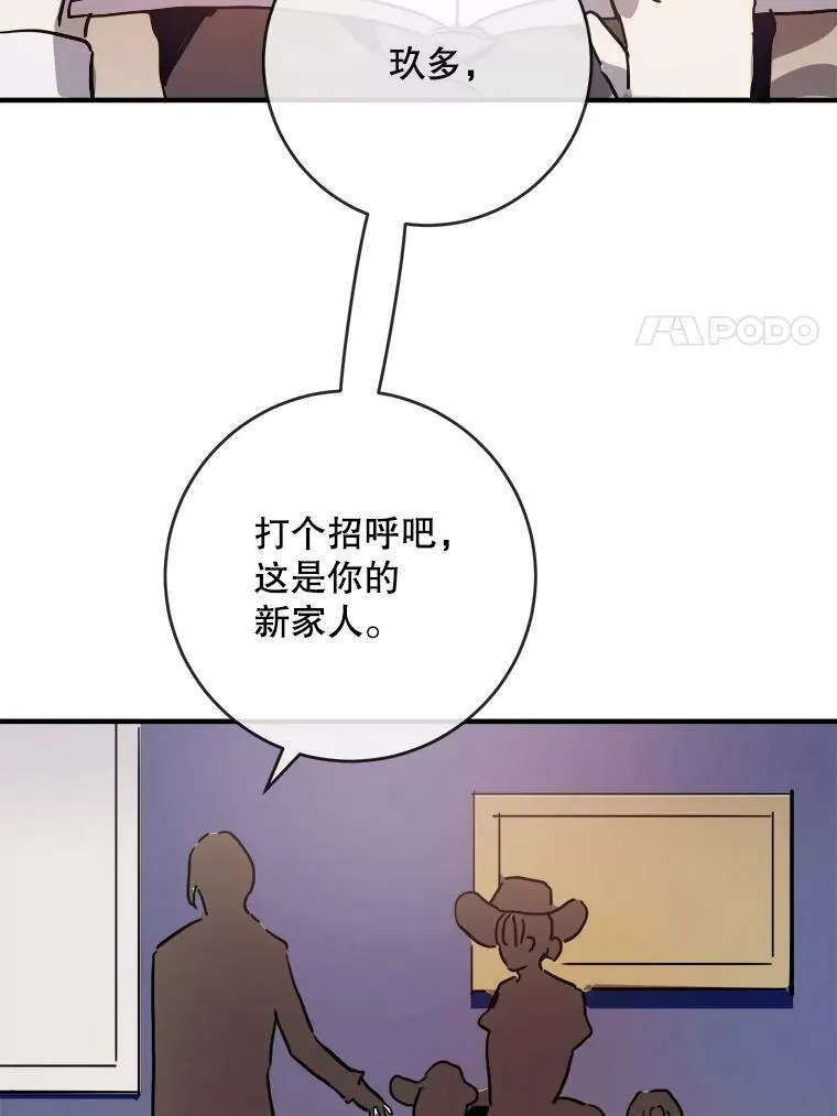 33.书里的秘密（3） 第54页