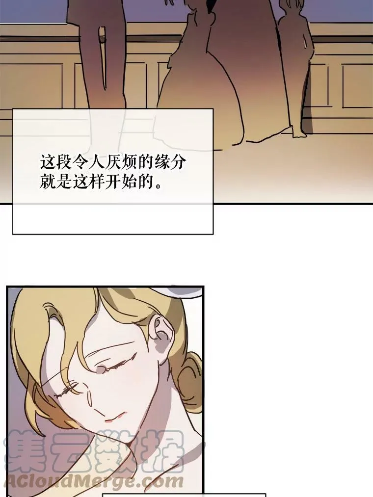 33.书里的秘密（3） 第55页
